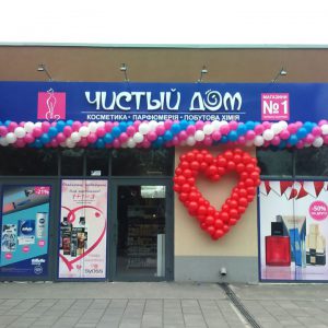 гирлянда из шаров Херсон, оформление шарами Херсон, шарики херсон
