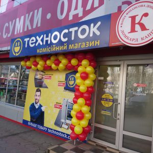 шары херсон, гирлянда херсон, шарики херсон, гирлянда николаев, шары на открытие Херсон